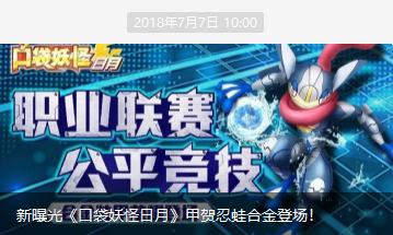 话题内容图