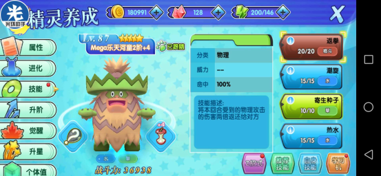 话题内容图