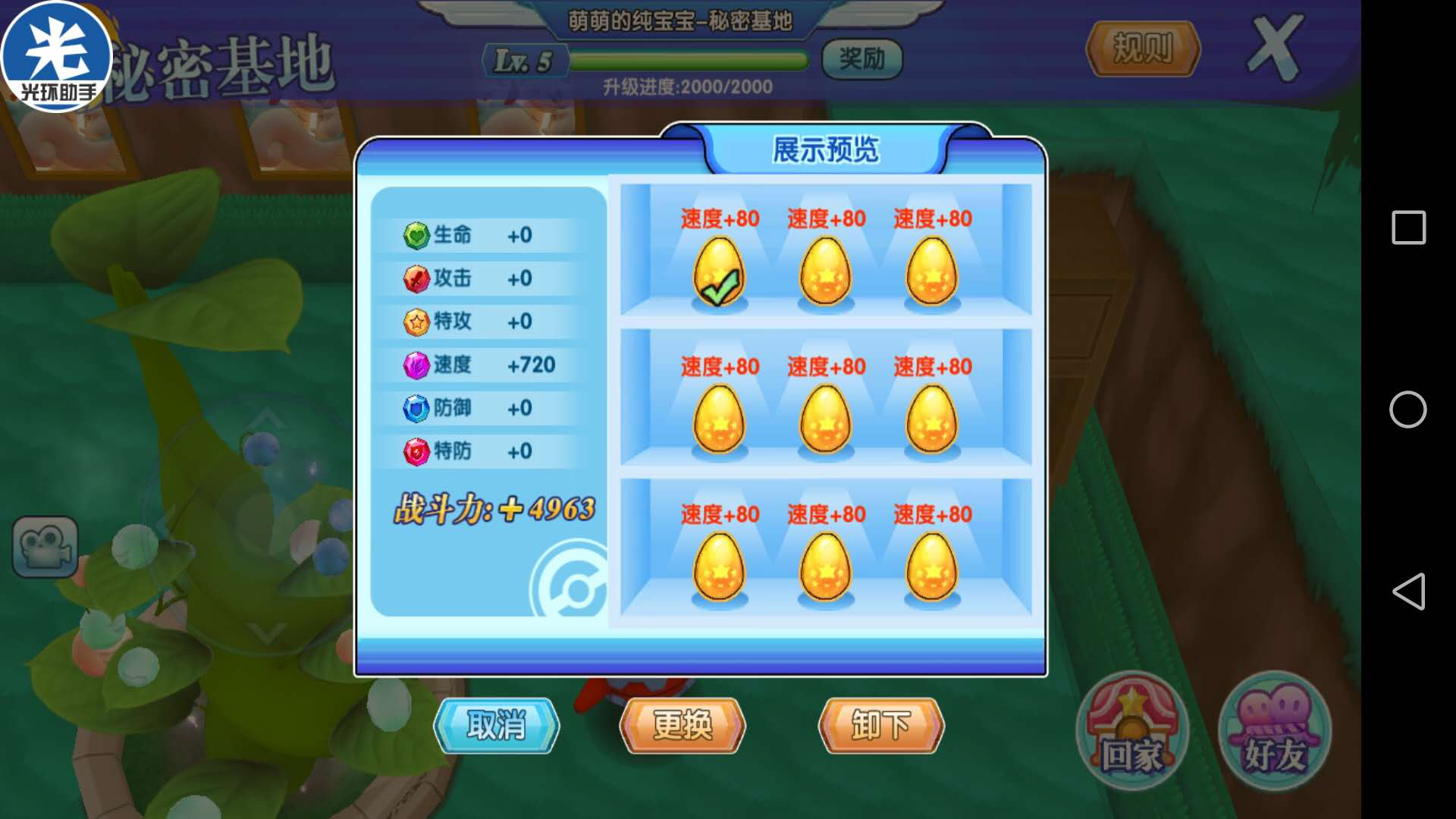 话题内容图