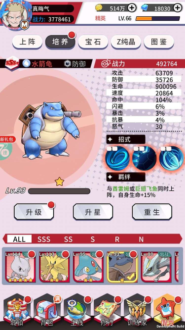 口袋宠物世界新手入门攻略(图1)