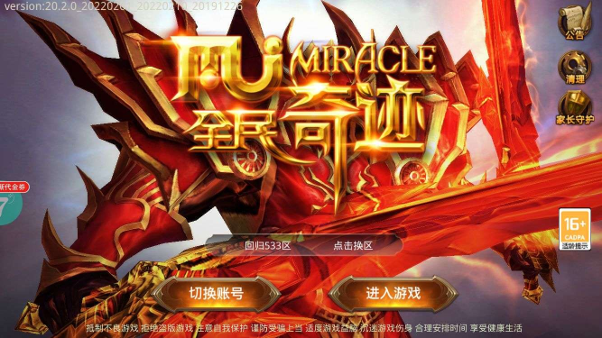 全民奇迹2哪个职业厉害(图1)