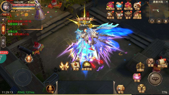 全民奇迹无限钻石满v是一款3D大型团体竞技游戏(图1)