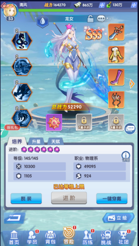 二次元恋爱养成游戏校花来了攻略(图1)