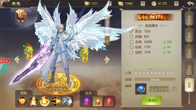 武动六界怎么加的战力多(图1)