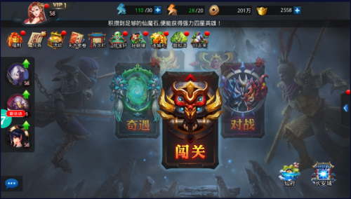 乱斗西游2手游升星会使得对应角色所有属性进行提升(图1)