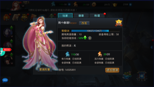 乱斗西游手游表内的数据加成，均不含血量、物、法强度及装备加成(图1)
