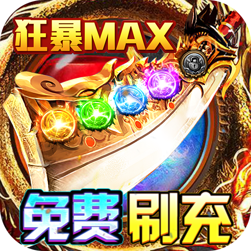 超变雷霆传奇h5竖屏版