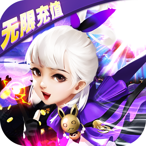猎魔守护者充值免费点