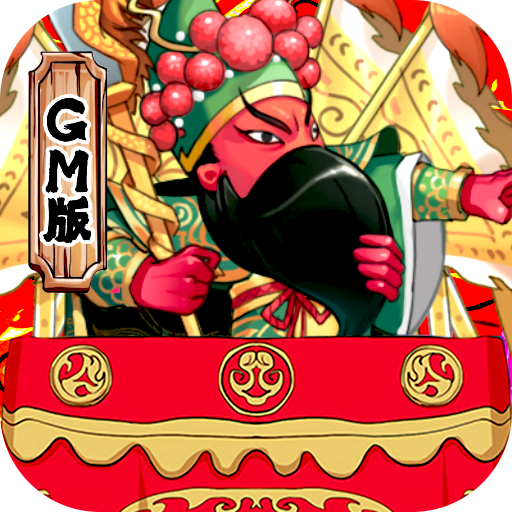 大国战无限GM指令