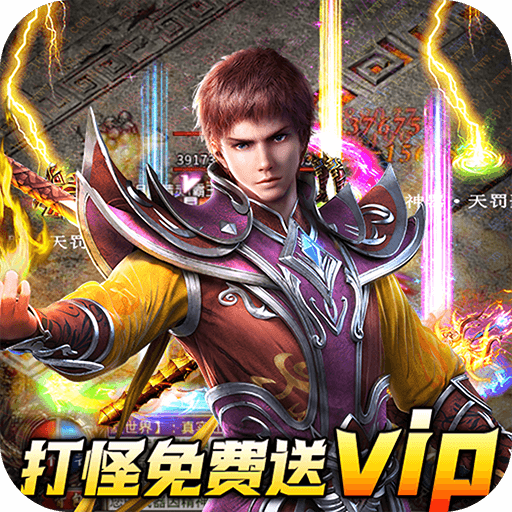 我们的传奇会员全免费