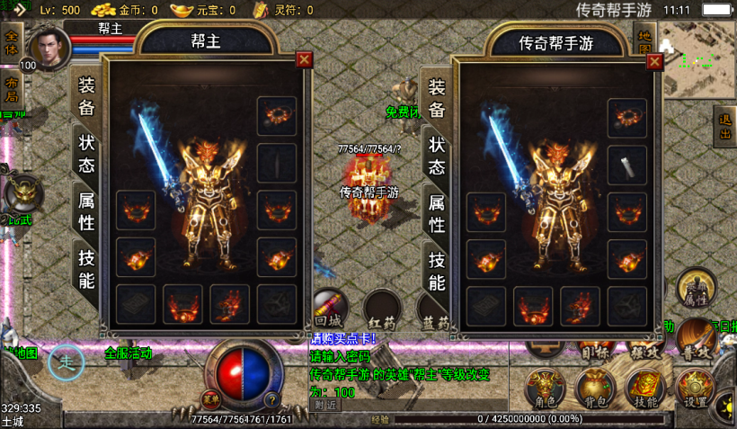 1.76逍遥合击精品赤月复古月卡手游版