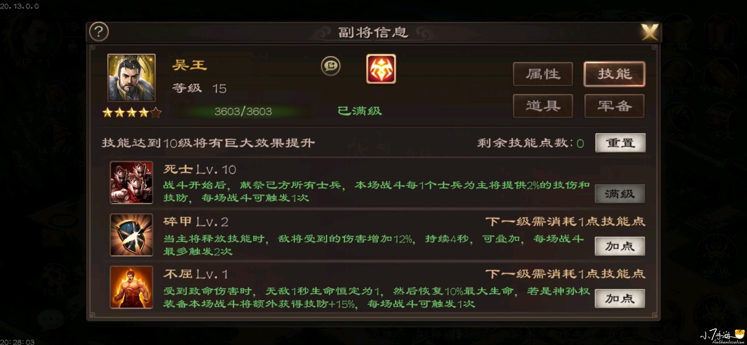 超级群英传折扣大的平台卢植培养心得！(图1)