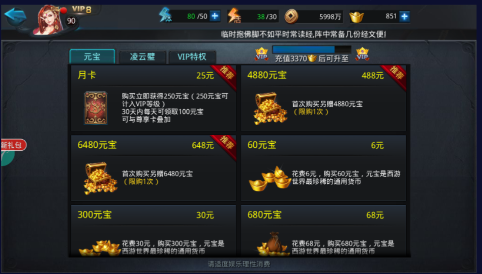 乱斗西游2新手开局英雄选择攻略(图1)