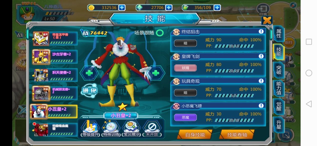 游戏评测内容图