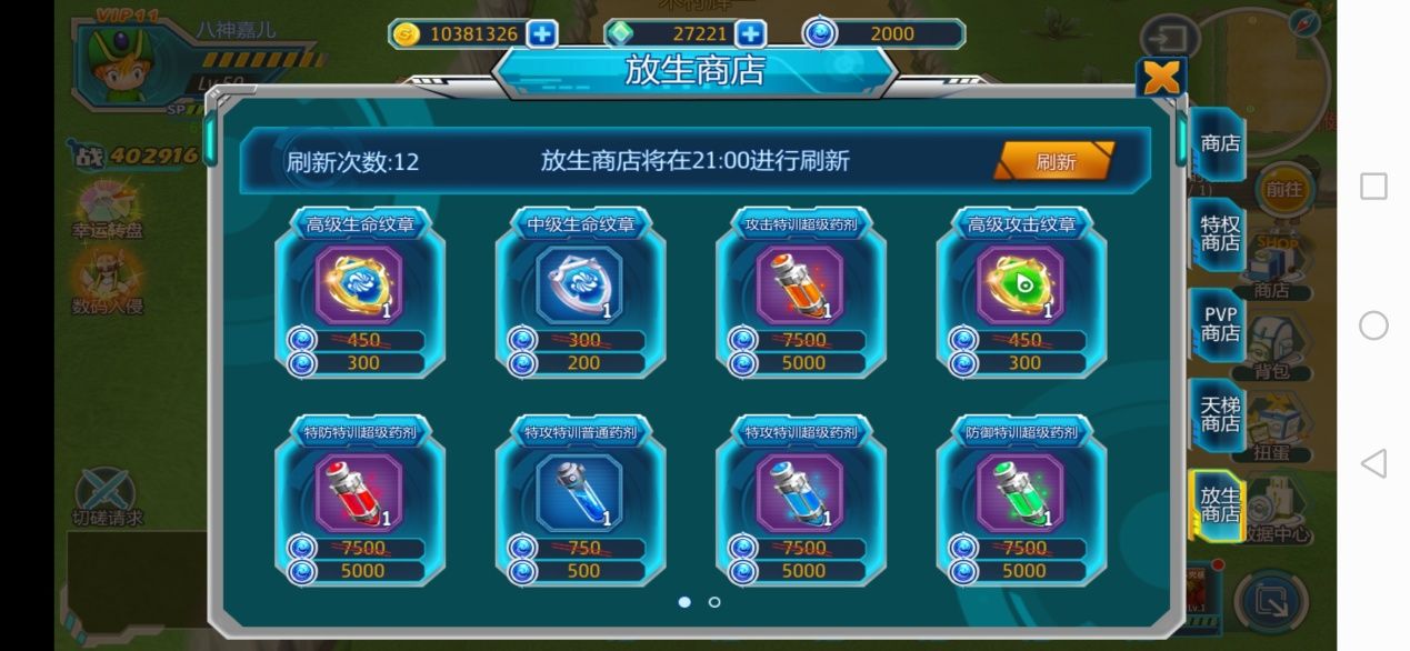 游戏评测内容图