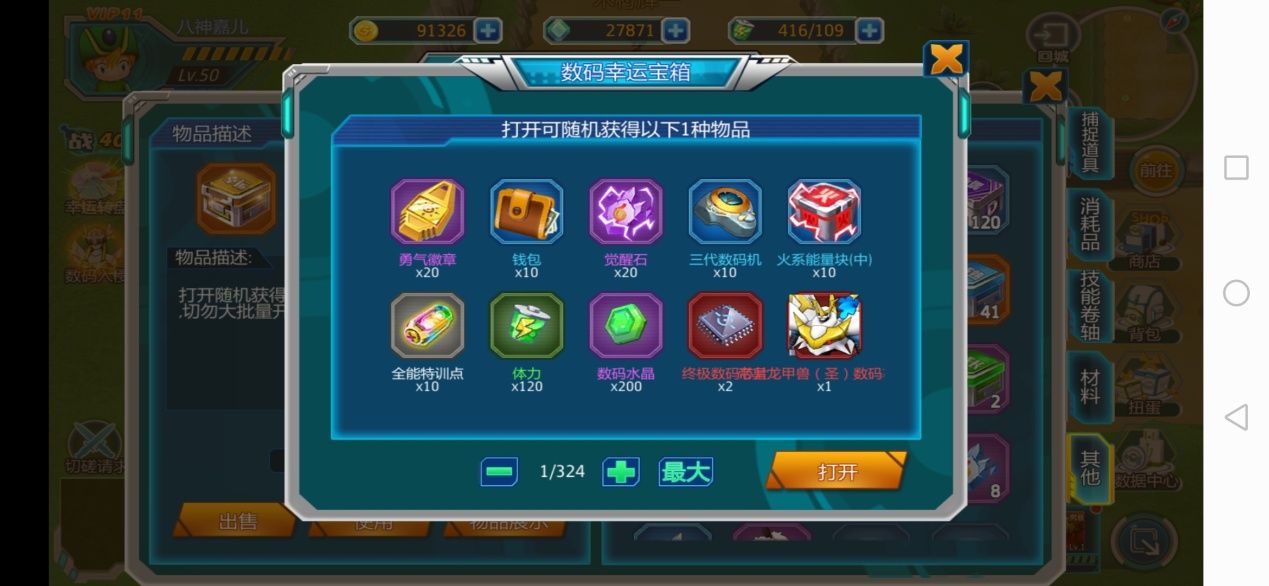 游戏评测内容图