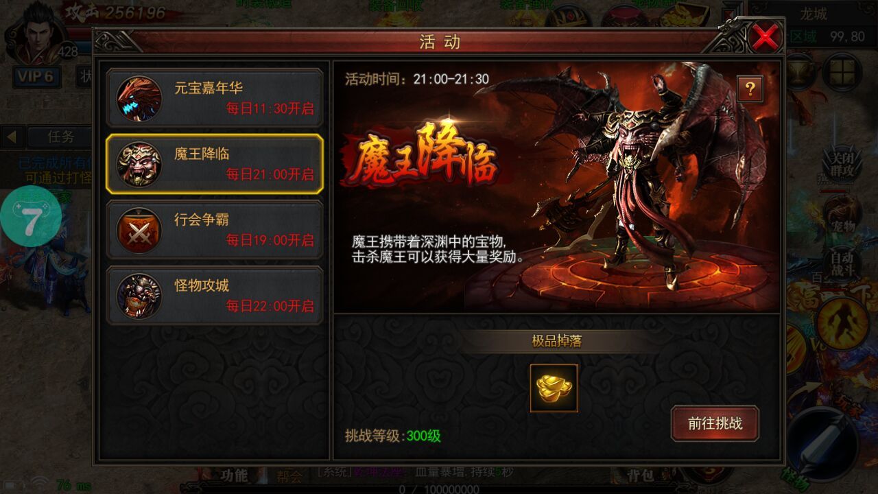 游戏评测内容图