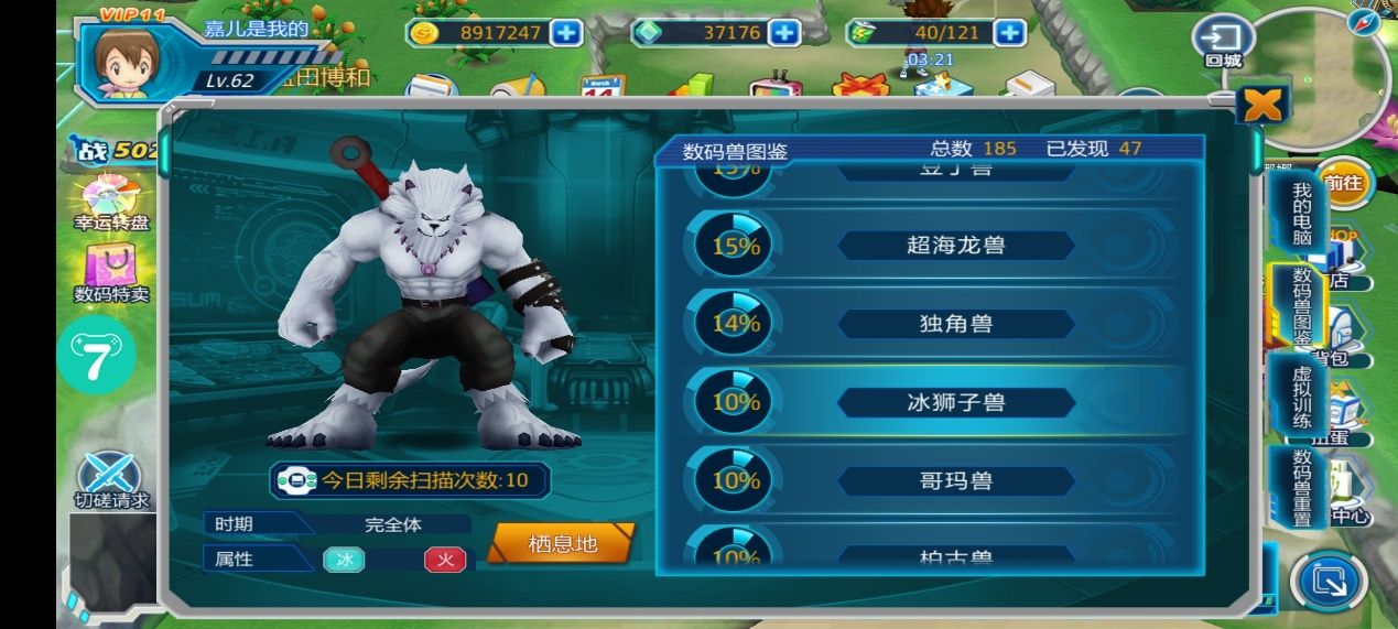 游戏评测内容图