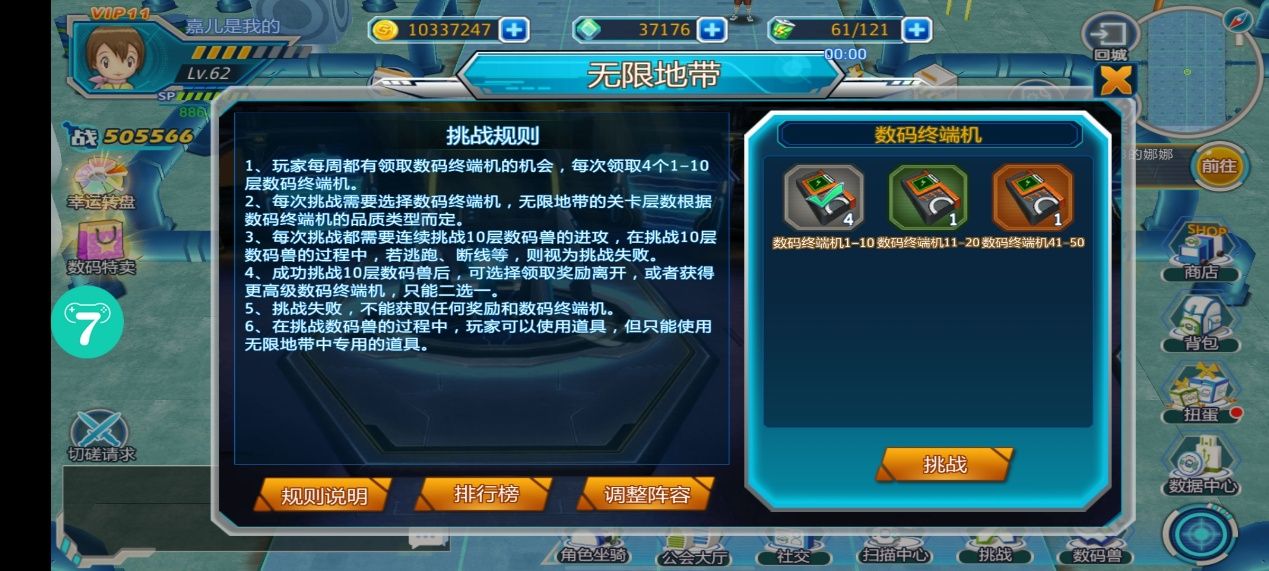 游戏评测内容图