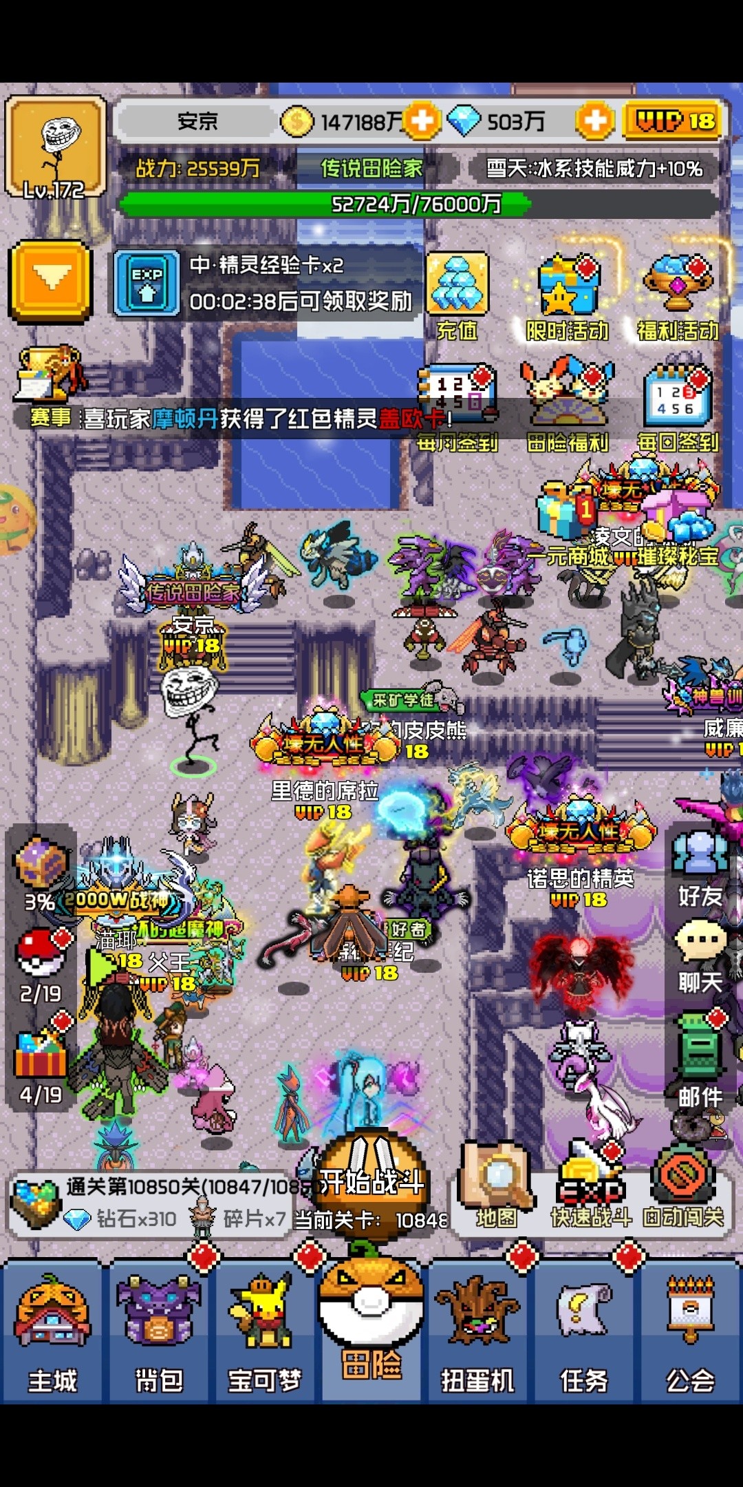 口袋精灵无限钻石最新版签到送100连抽攻略(图1)