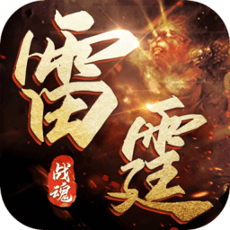 上线送10亿切割的传奇手游下载