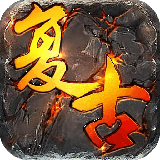 祖玛传奇176铭文小极品手游下载