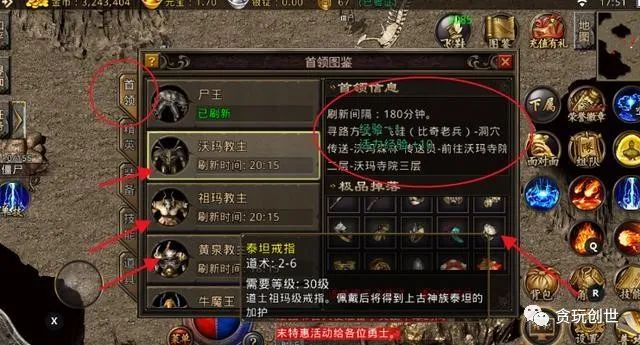 76复古传奇手游180版打金攻略(图2) 图片