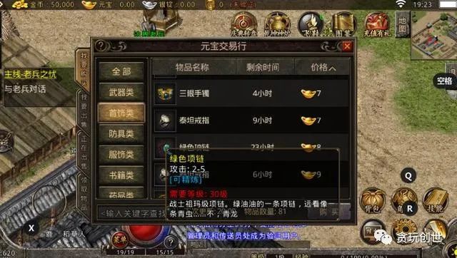 76复古传奇手游180版打金攻略(图3) 图片