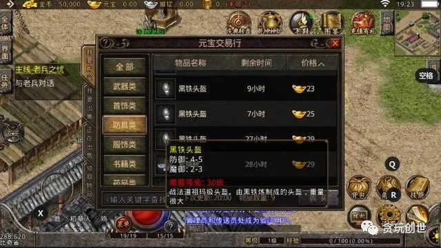 76复古传奇手游180版打金攻略(图4) 图片