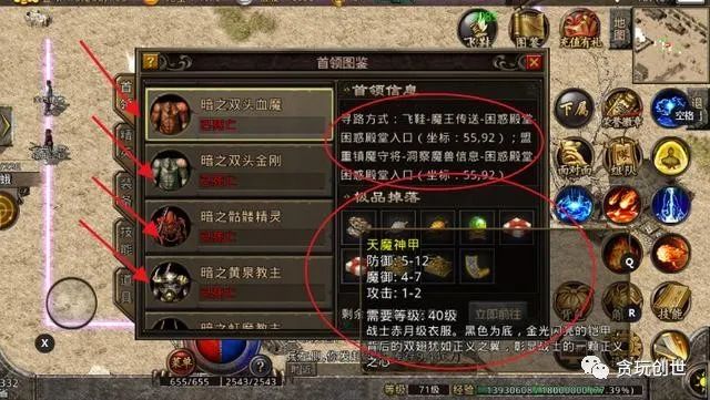 76复古传奇手游180版打金攻略(图6) 图片