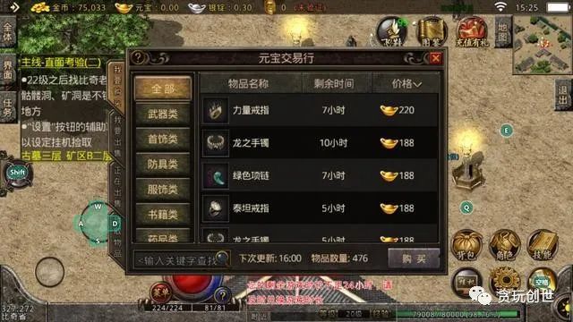 76复古传奇手游180版打金攻略(图5) 图片