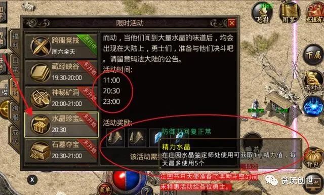 76复古传奇手游180版打金攻略(图7) 图片