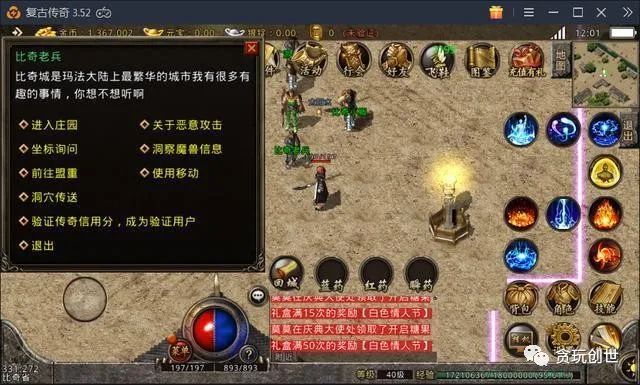 传奇手游玩家打金怎么玩(图4) 图片