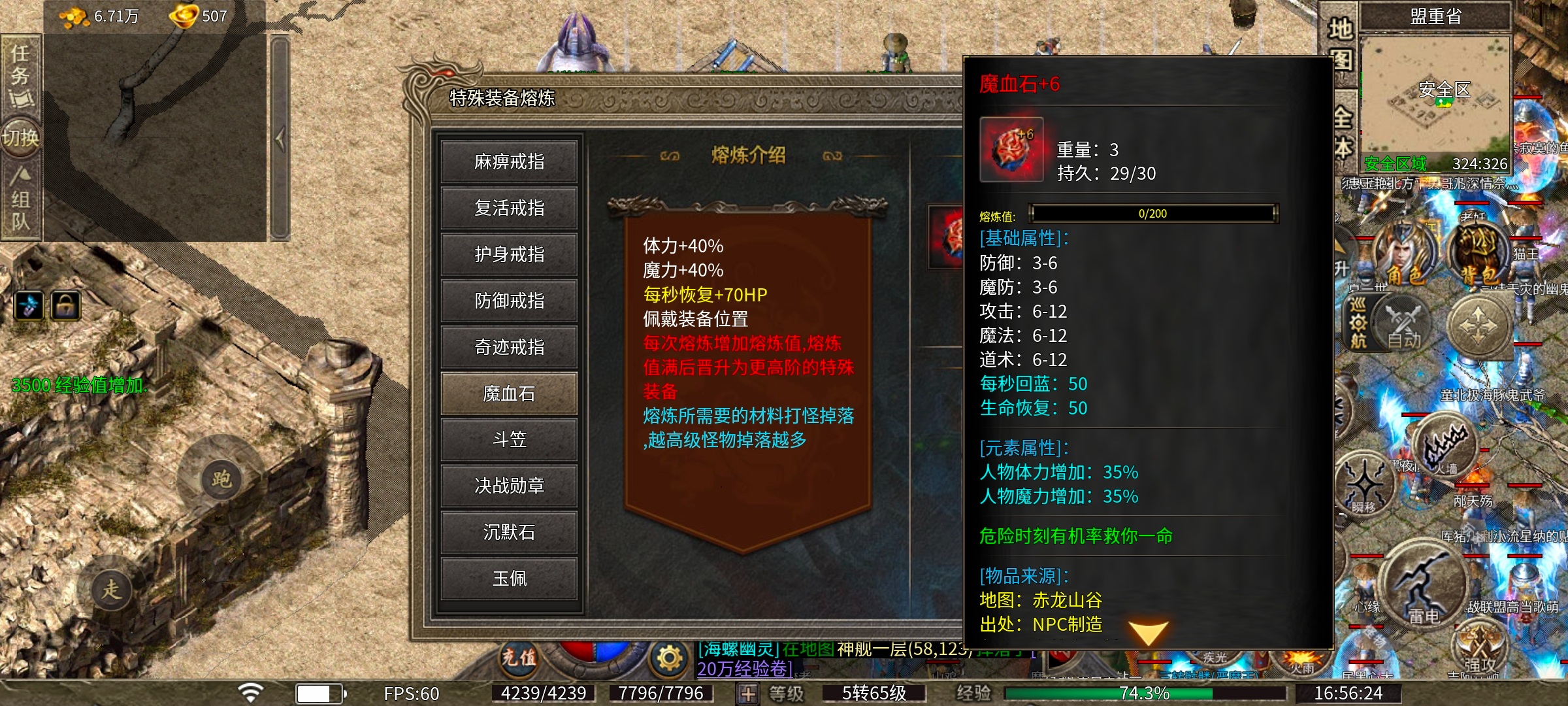 复古沉默传奇手游攻略_复古沉默传奇手游怎么玩(图4)