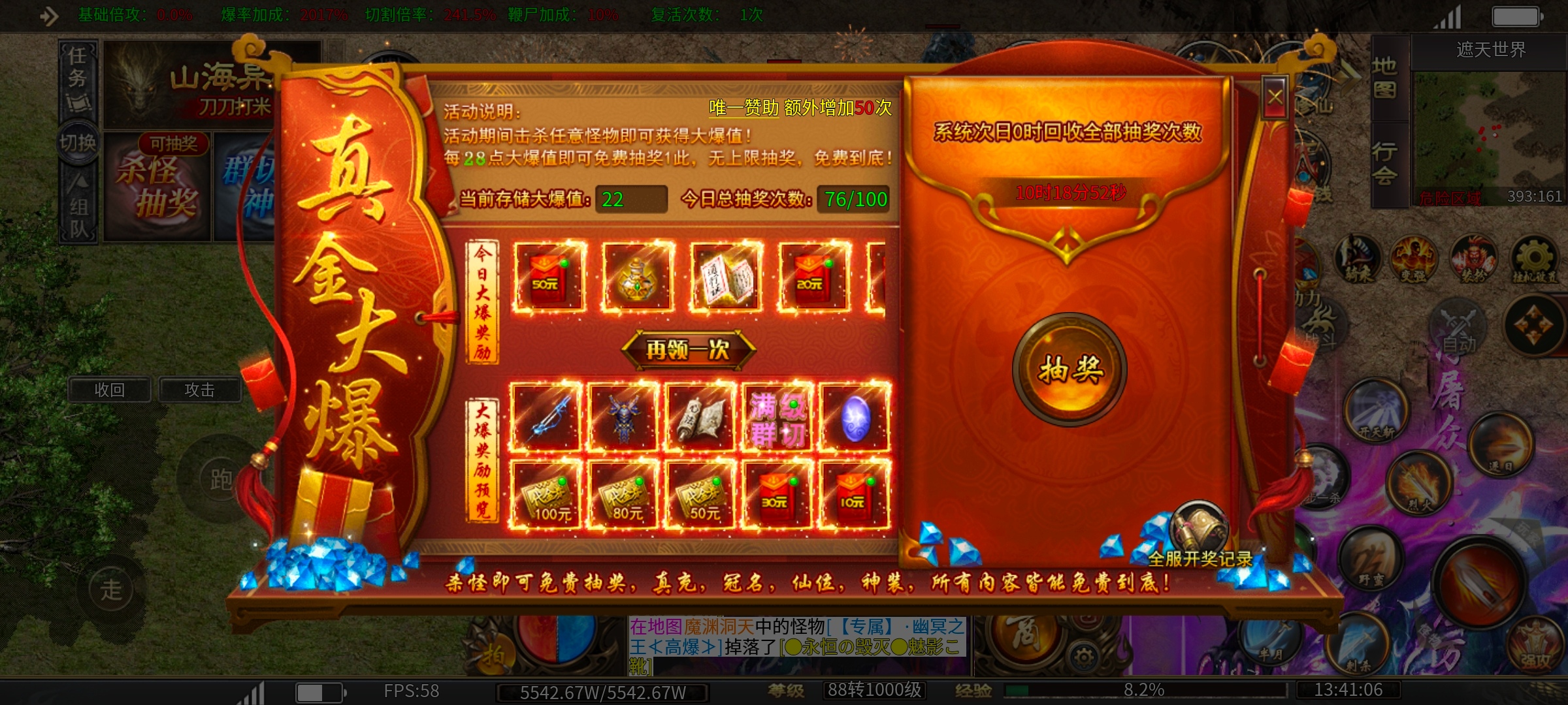 1.95版本传奇手游有哪些-1.95版本传奇手游攻略(图5)