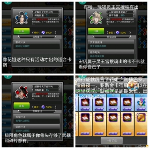死神觉醒无限纷争官网版初始攻略