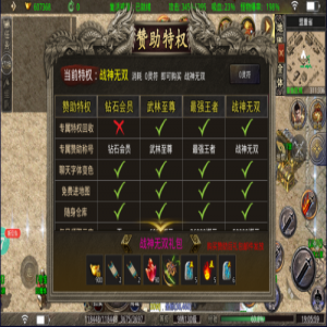 冰雪单职业复古打金版会员攻略