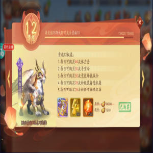 少年三国志无限元宝服焰金版本全面攻略