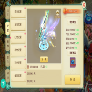思仙新服怎么拿七天比拼，当大佬