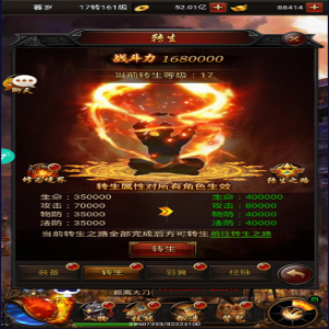 极武尊传奇手游超变态无限元宝版本
