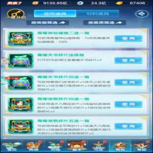 道友请留步开局种族选择