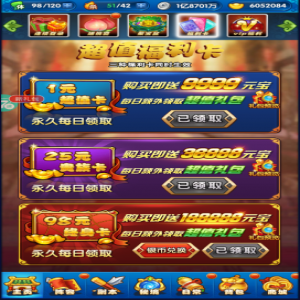 作妖计送30000真充攻略