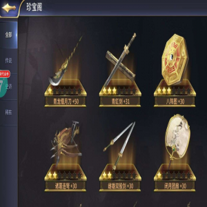 三十六计手游完整攻略大全