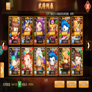 三国大领主最新无限元宝版这游戏是三国类的题材