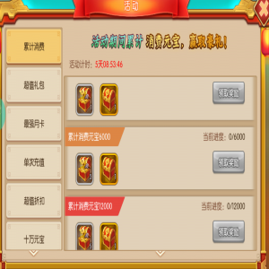 三国大领主快速领先土豪的攻略