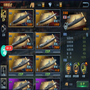 舰指太平洋手游平民中后期攻略