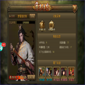 大皇帝是典型的三国类策略攻城游戏