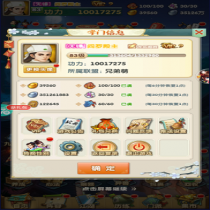 大掌门2手游开区及后续氪金