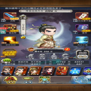 秦时明月sf上线v13无限元宝主角三人组，项羽、虞姬