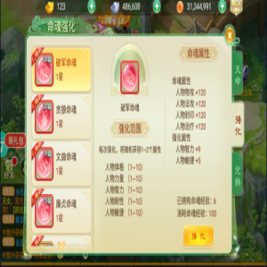 西游女儿国加点攻略